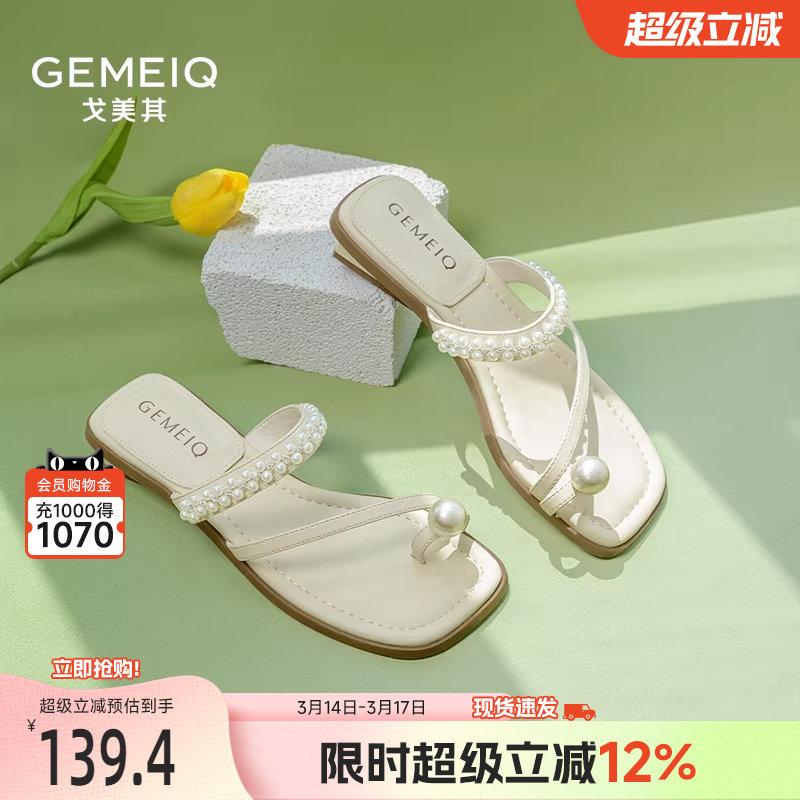 戈美其平底凉鞋女舒适夏季新款配裙子夹趾拖鞋简约海边沙滩凉拖鞋