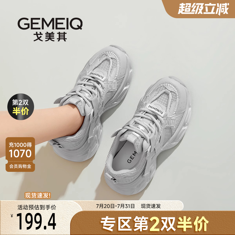 戈美其商场同款2025超火老爹鞋