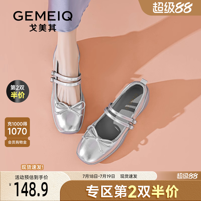 戈美其银色玛丽珍鞋女