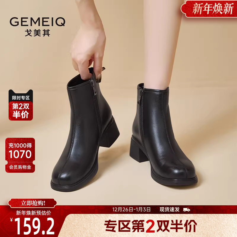 戈美其高跟短靴女款舒适新款春季侧拉链厚底增高女靴百搭粗跟靴子
