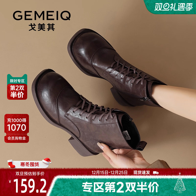 戈美其棕色靴子马丁靴女舒适新款春秋雅丹风潮酷爆款显瘦粗跟短靴