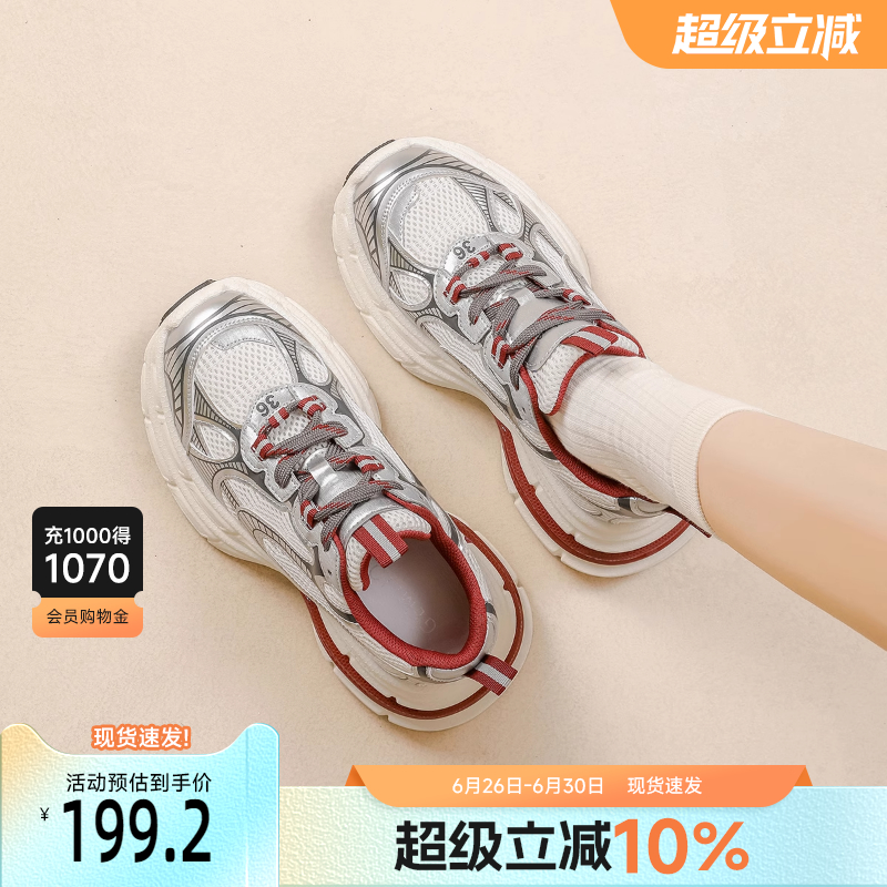 戈美其网面薄款老爹鞋女2025春季款厚底增高运动鞋百搭银色休闲鞋