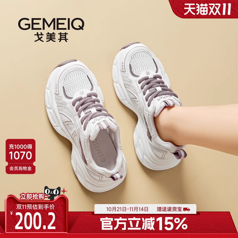 戈美其2025商场同款软底老爹鞋