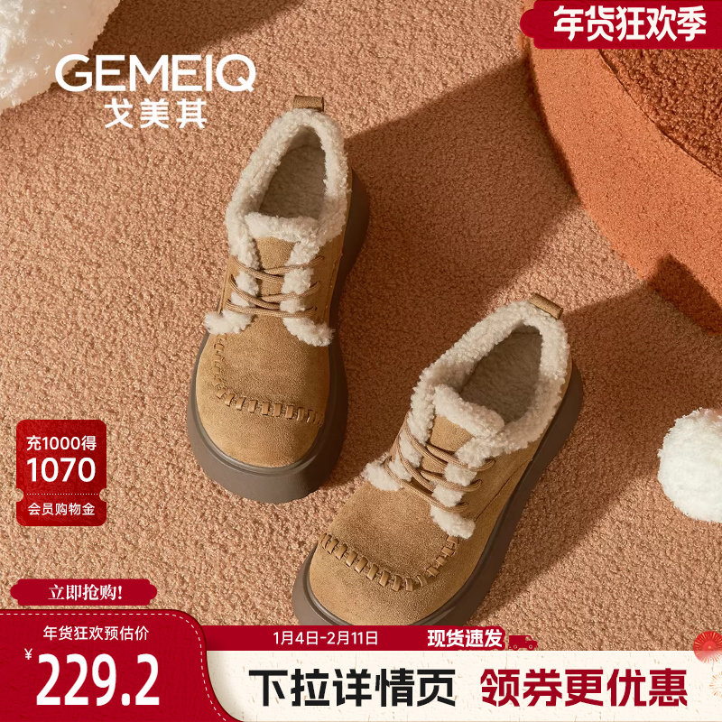 戈美其商场同款厚底雪地靴女2025冬季新款加绒勃肯鞋子保暖毛毛鞋,女鞋,棉鞋,淘宝优惠券,粉丝福利购,淘宝优惠卷