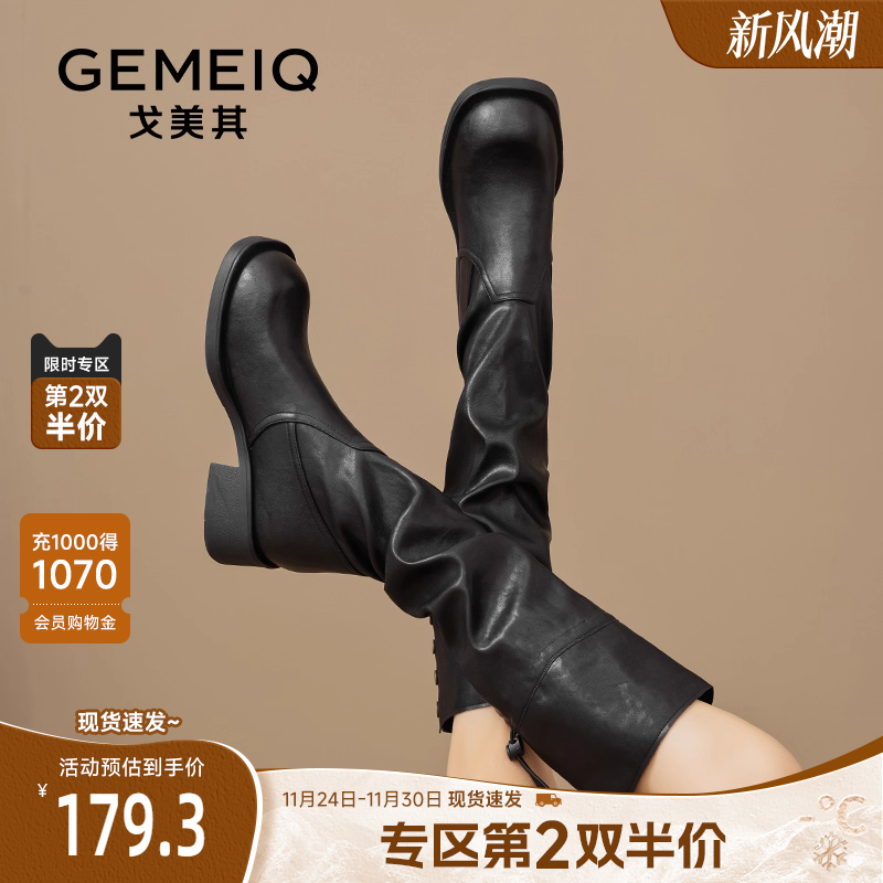 戈美其粗跟不过膝长筒靴