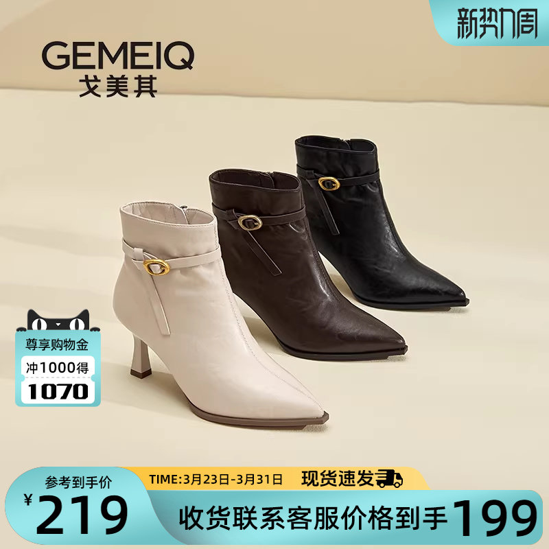 戈美其商场同款短靴子2025新款冬季爆款美拉德马丁靴高跟鞋不累脚