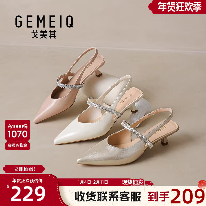 戈美其商场同款尖头浅口单鞋女2026夏新款法式细跟后空凉鞋配裙子