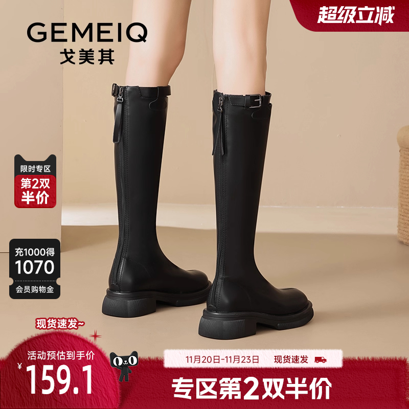 戈美其小个子长筒骑士靴