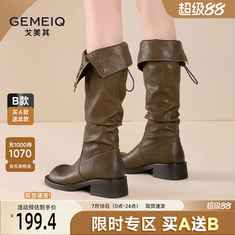 戈美其美拉德棕色骑士靴