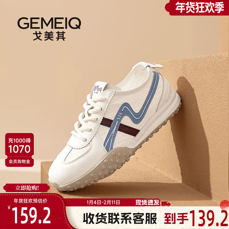 戈美其商场同款复古德训鞋女2025新款轻便软底薄款小白鞋板鞋女款,女鞋,时尚休闲鞋,淘宝优惠券,粉丝福利购,淘宝优惠卷