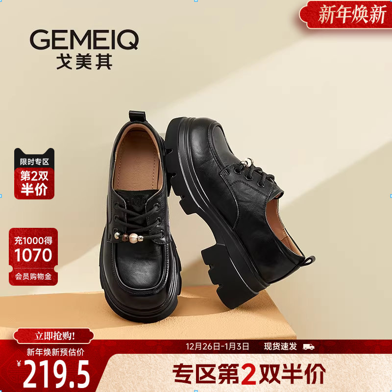 戈美其商场同款黑色乐福鞋女2025新款英伦风厚底小皮鞋高跟女鞋子