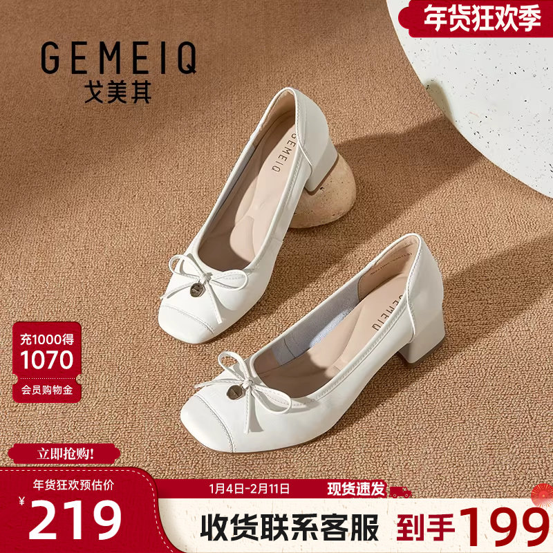 戈美其商场同款高跟玛丽珍女鞋2026年春季新款粗跟通勤工作鞋,女鞋,浅口单鞋,淘宝优惠券,粉丝福利购,淘宝优惠卷