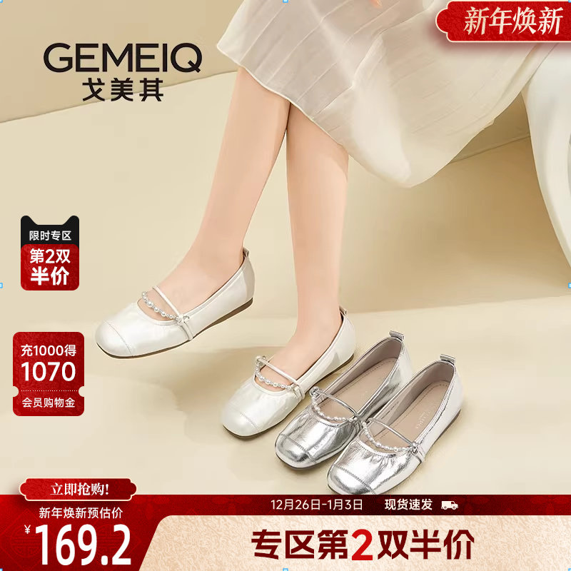 戈美其银色单鞋女夏2025新款配裙子软底通勤芭蕾舞瓢鞋玛丽珍女鞋