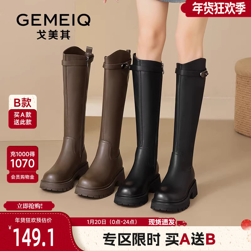 戈美其增高长筒靴女款舒适春秋新款厚底靴子小个子显瘦高筒骑士靴,女鞋,骑士靴,淘宝优惠券,粉丝福利购,淘宝优惠卷