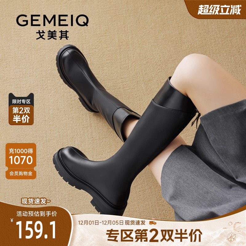 戈美其爆款超火长筒靴