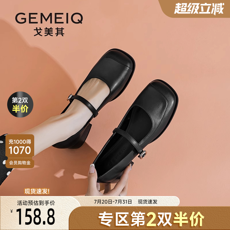 戈美其配裙子方头浅口单鞋