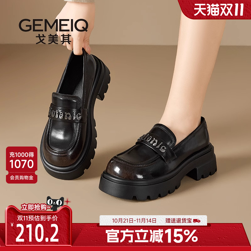 戈美其英伦风真皮乐福鞋