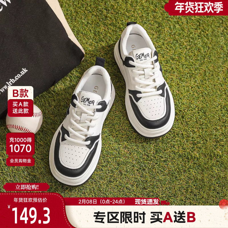 戈美其星星板鞋女款2024春季新款厚底熊猫鞋百搭休闲运动鞋小白鞋