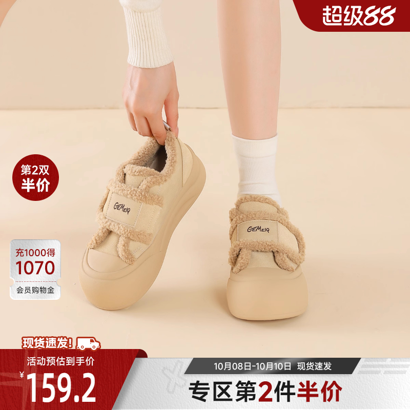 戈美其松糕底魔术贴面包鞋