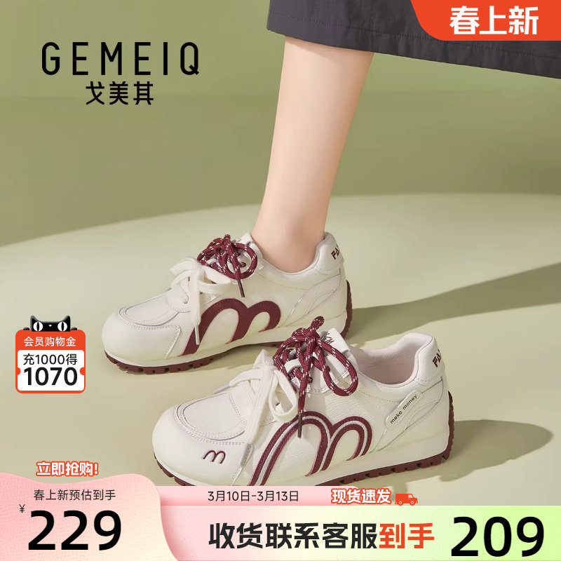 戈美其休闲小白鞋女款2026年新款春季百搭德训鞋软底时尚运动板鞋