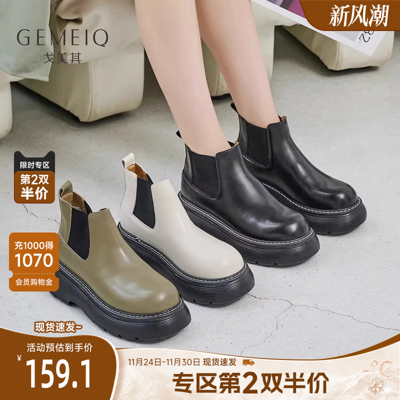 戈美其真皮切尔西靴女