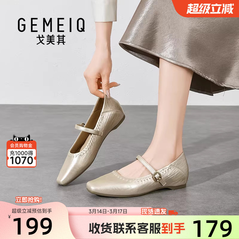 戈美其法式玛丽珍鞋女2026春季新款一字带仙女风配裙子浅口单鞋女
