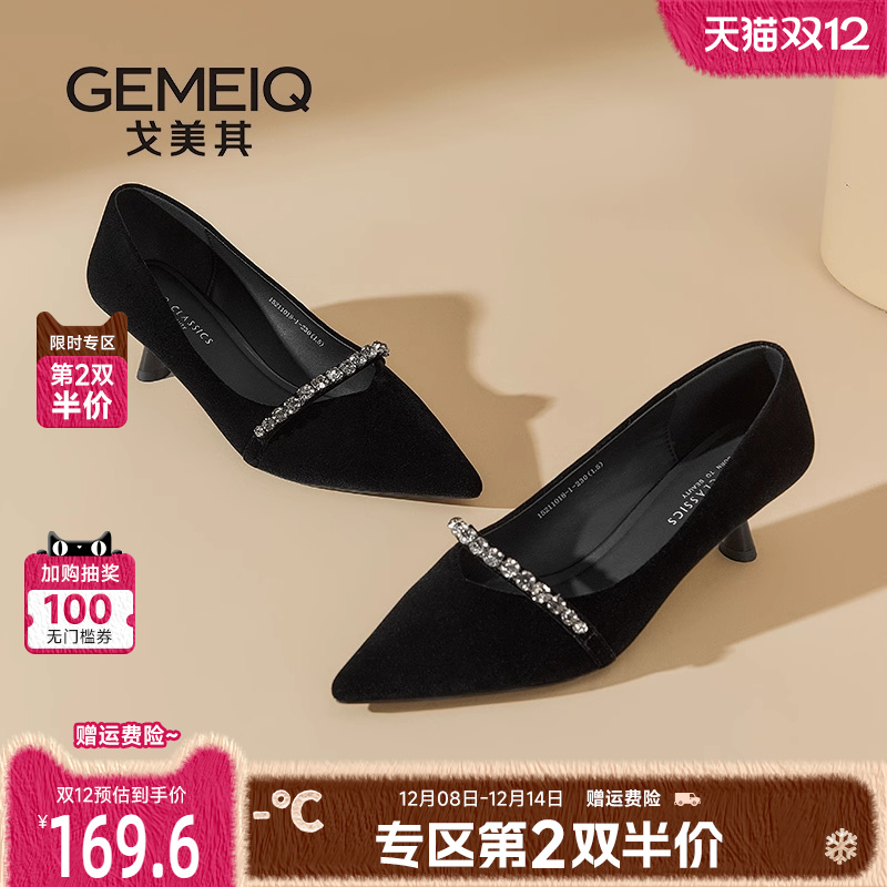 戈美其黑色尖头不累脚高跟鞋