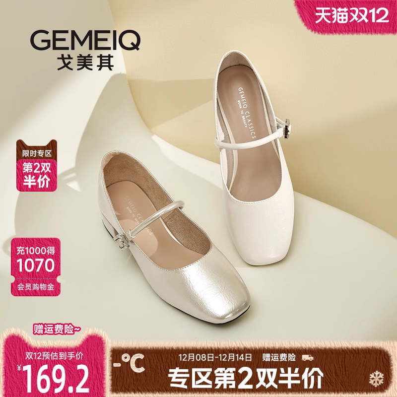 戈美其商场同款粗跟单鞋