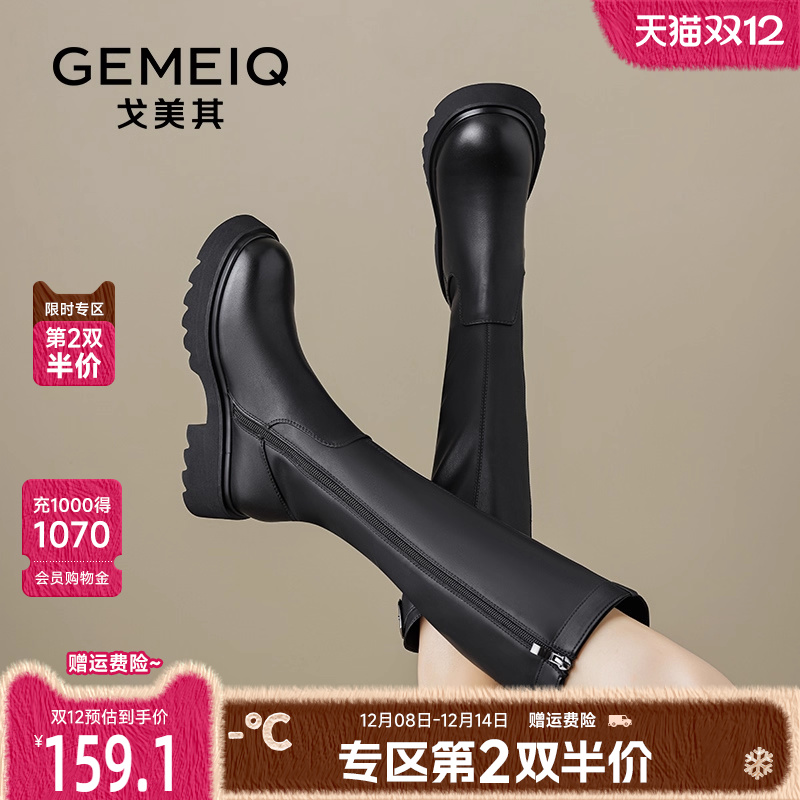 戈美其圆头厚底长筒靴