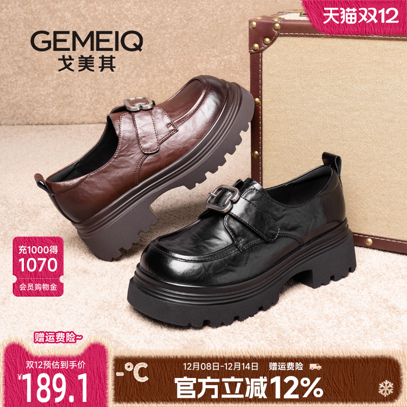 戈美其英伦风真皮小皮鞋