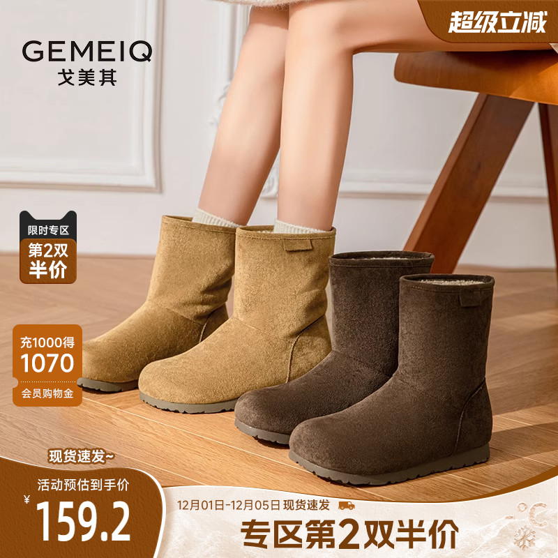 外穿皮毛一体厚底雪地靴