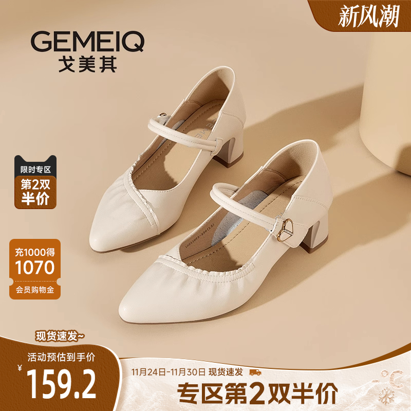 戈美其一字带通勤工作玛丽珍鞋