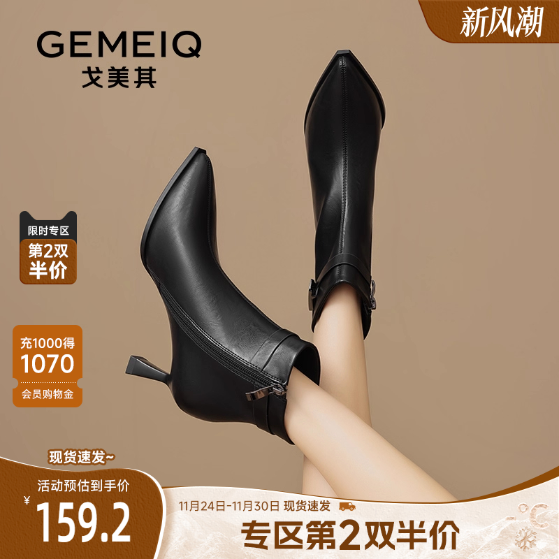 戈美其气质尖头细跟短靴
