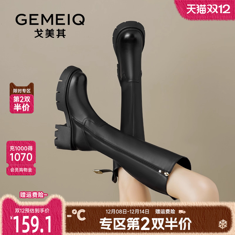 戈美其显瘦加绒爆款长筒靴