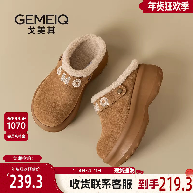 戈美其商场同款勃肯鞋厚底半拖女2025秋冬新款真皮加绒外穿女拖鞋,女鞋,棉鞋,淘宝优惠券,粉丝福利购,淘宝优惠卷