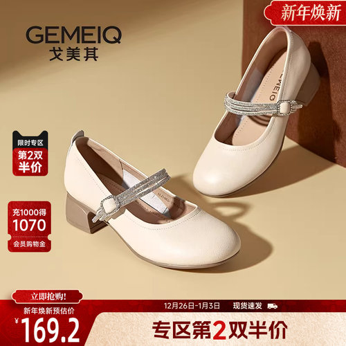 戈美其一字带水钻玛丽珍女鞋