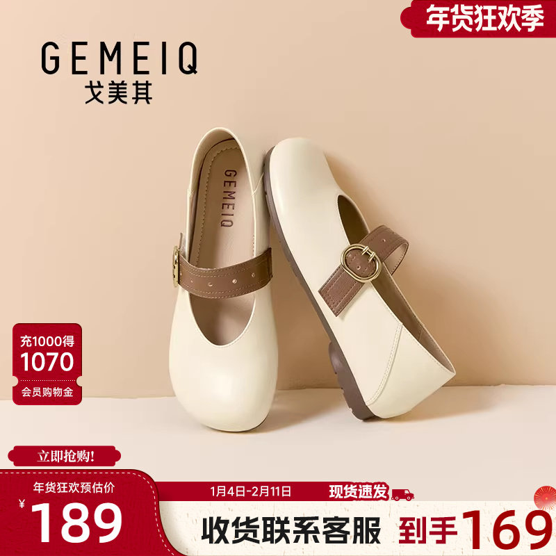 戈美其温柔晚晚风单鞋女2026年春季新款仙女风配裙子通勤玛丽珍鞋,女鞋,玛丽珍鞋,淘宝优惠券,粉丝福利购,淘宝优惠卷