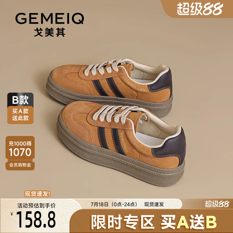 戈美其学院风真皮板鞋