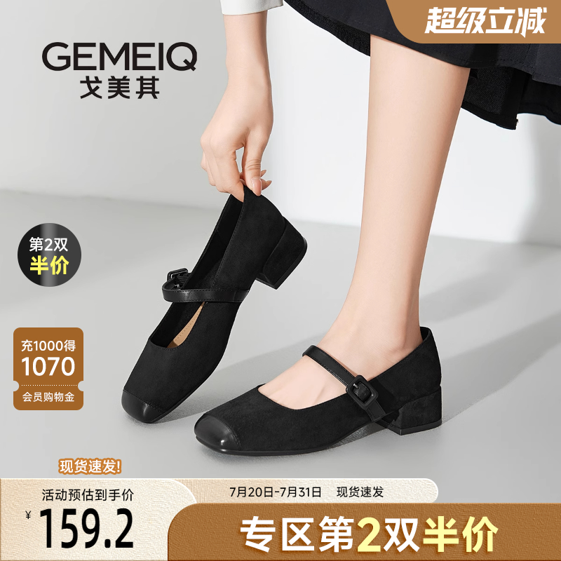 戈美其法式绝美小跟鞋玛丽珍鞋