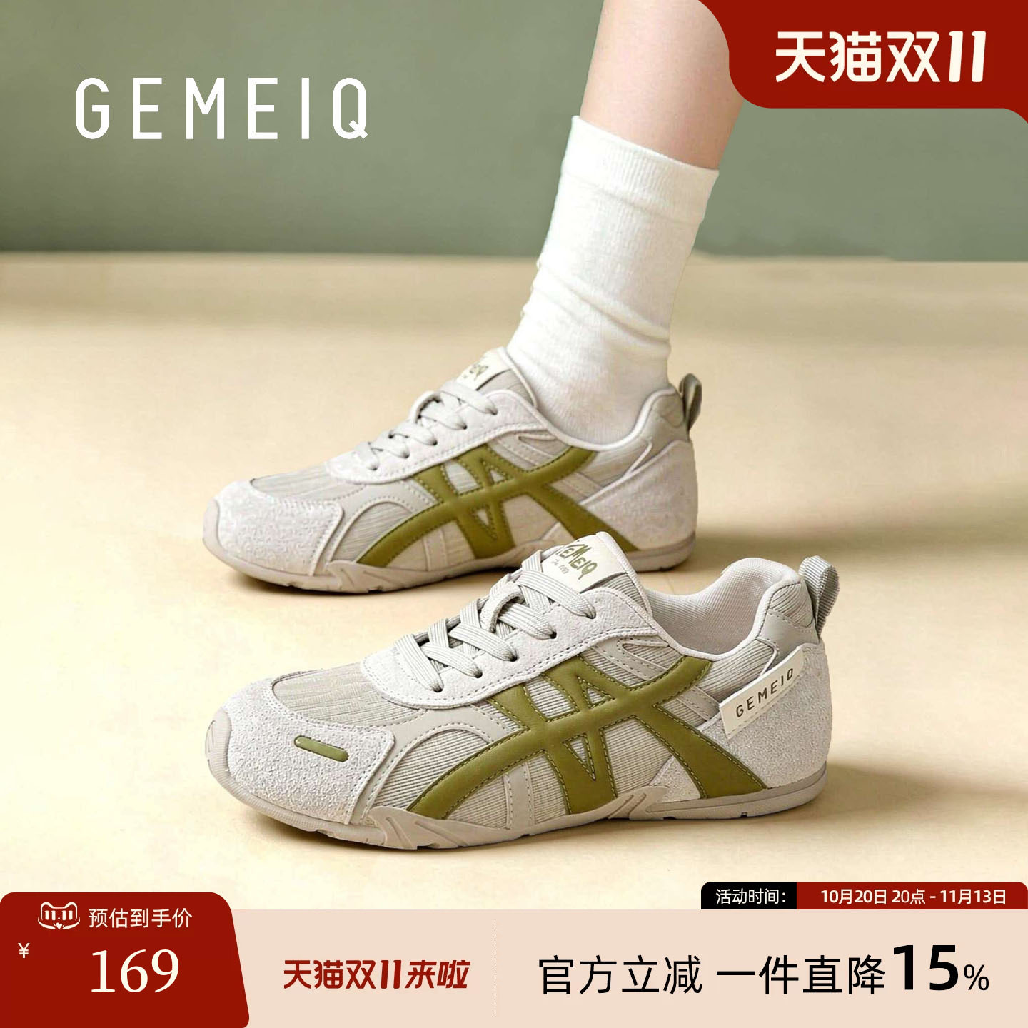 戈美其复古德训鞋女2026新款网面拼色阿甘鞋薄底轻便休闲运动跑鞋