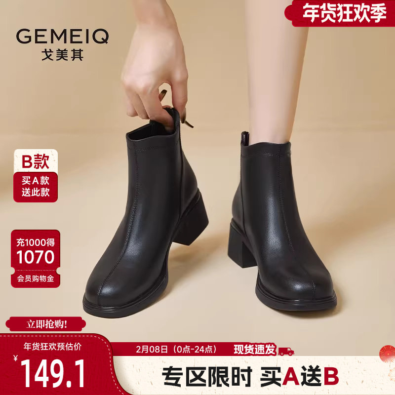 戈美其高跟短靴女款2024新款秋冬超火韩系小踝靴厚底切尔西女靴子