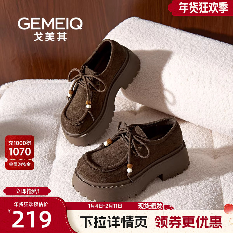 戈美其商场同款厚底乐福鞋女款2025冬季新款美拉德复古勃肯鞋全包,女鞋,乐福鞋（豆豆鞋）,淘宝优惠券,粉丝福利购,淘宝优惠卷