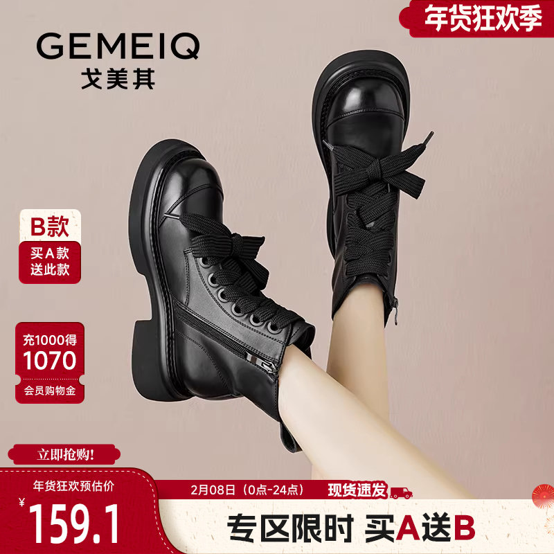 戈美其厚底马丁靴女靴舒适新款春秋单靴英伦风机车靴子洋气小短靴