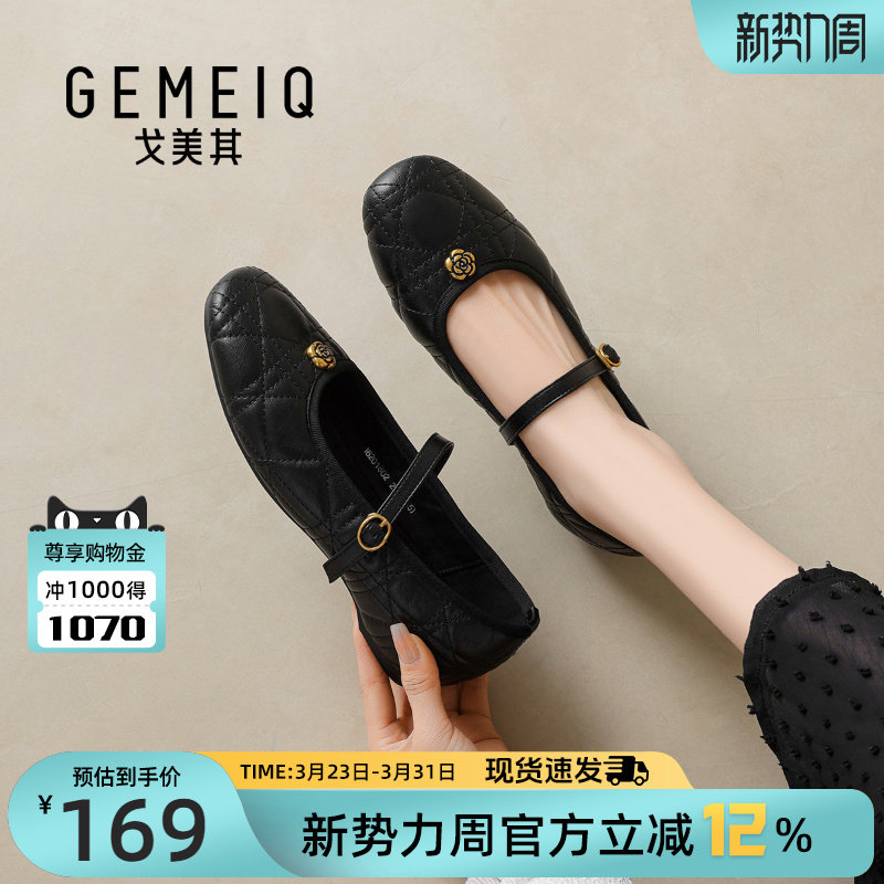 戈美其内增高玛丽珍女鞋2026新款黑色菱格纹芭蕾风一字带平底单鞋