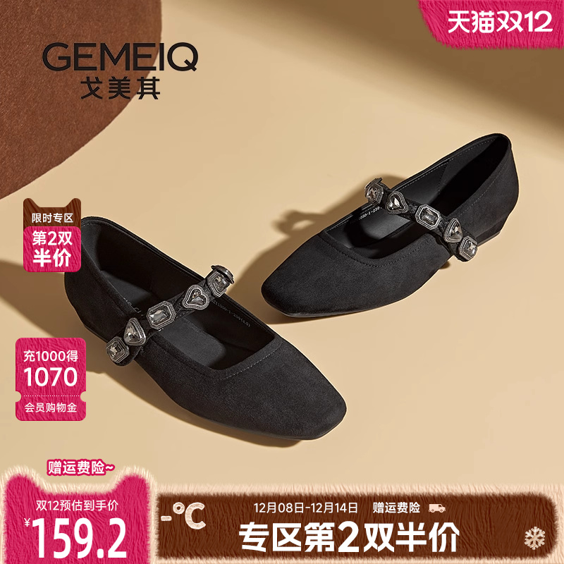 戈美其超软晚晚鞋玛丽珍鞋