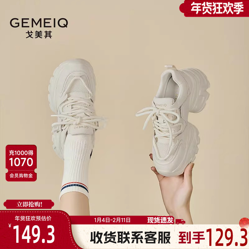 戈美其老爹鞋女厚底小个子增高女鞋2025春季新款ins潮休闲运动鞋,女鞋,老爹鞋,淘宝优惠券,粉丝福利购,淘宝优惠卷