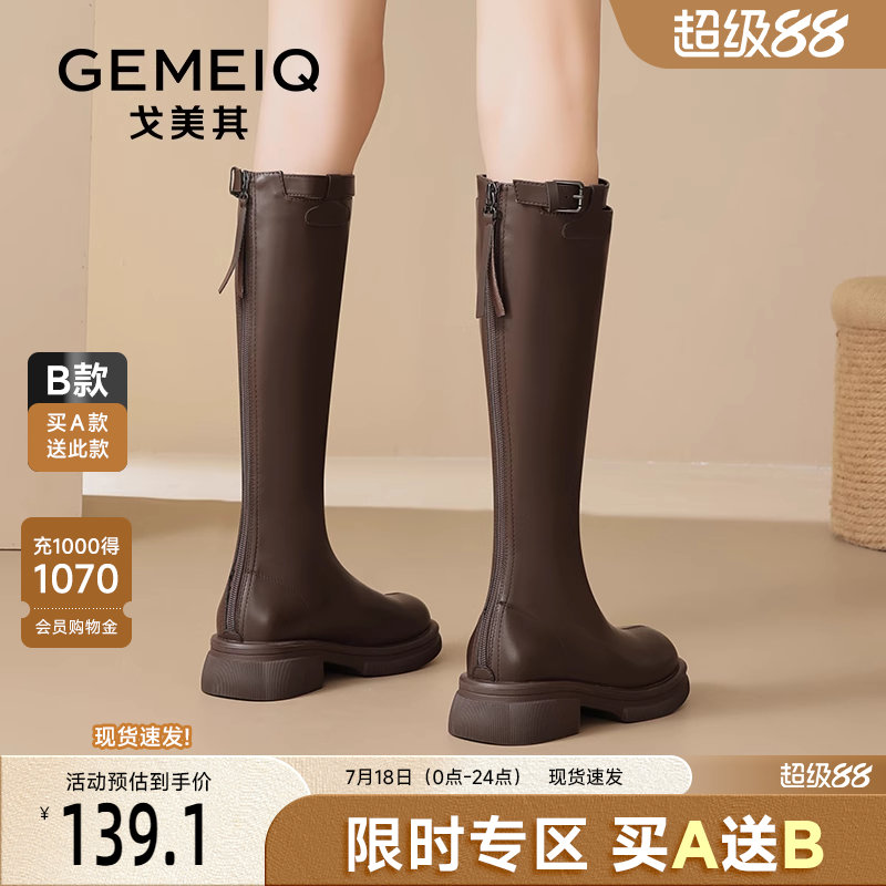 戈美其棕色小个子长筒靴女