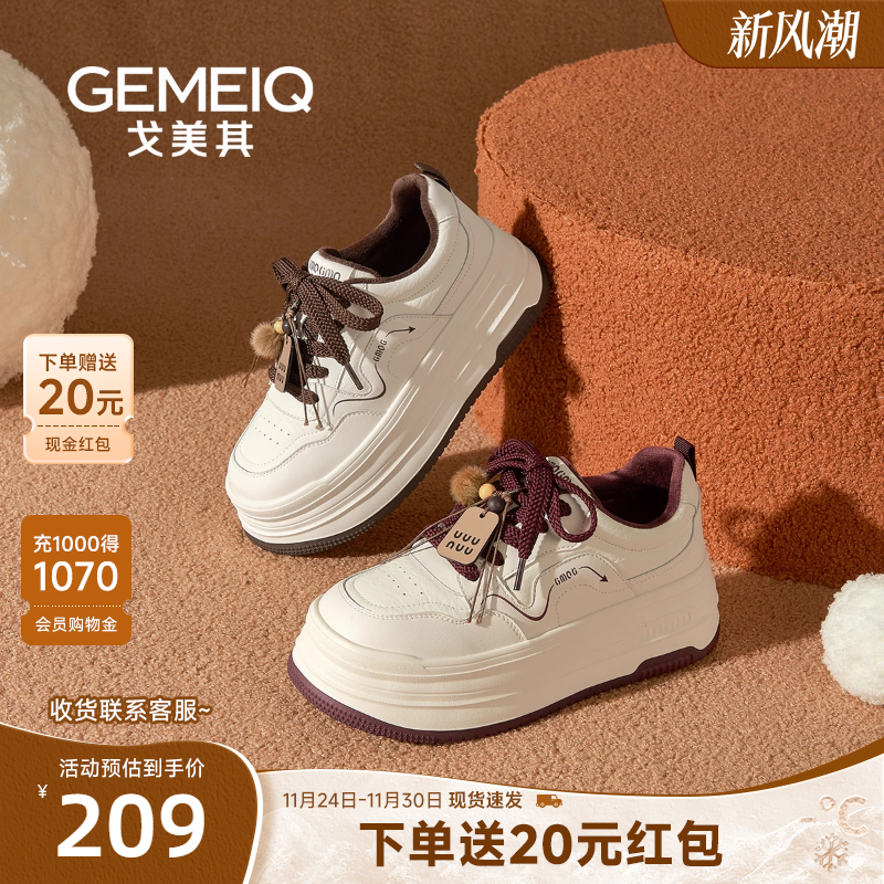 戈美其商场同款小白鞋2025新款