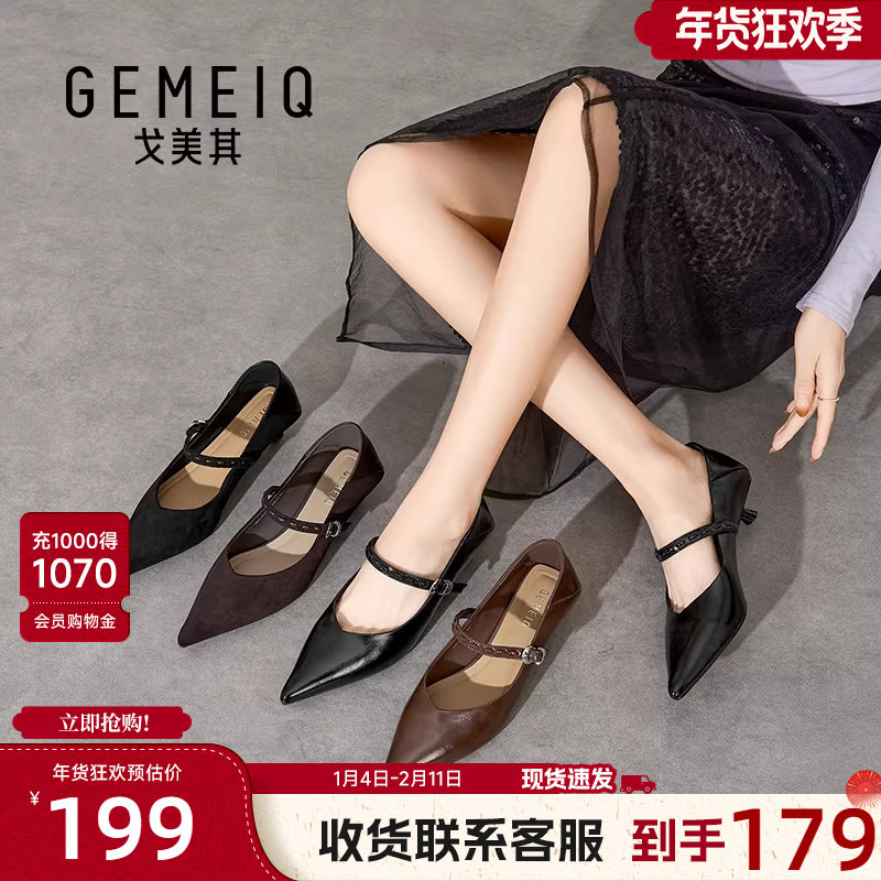 戈美其商场同款尖头单鞋女2026年春新款法式玛丽珍女鞋通勤工作鞋