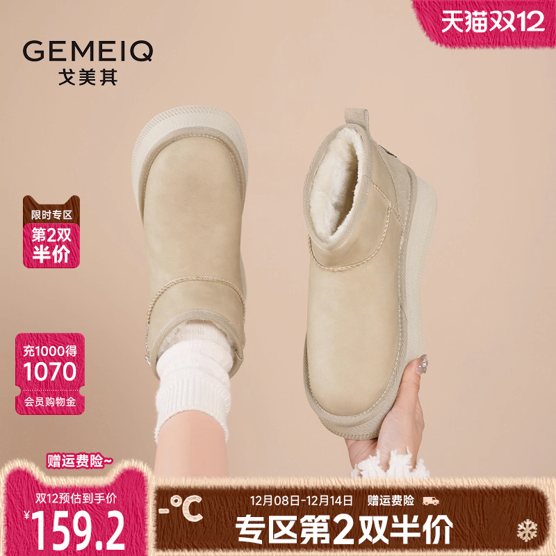 戈美其真皮绒面雪地靴女